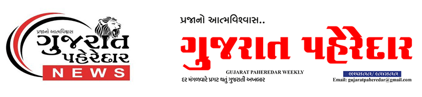 Gujarat Paheredar